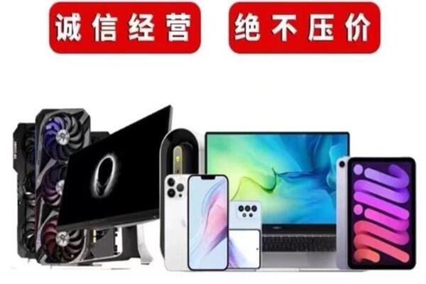 信宜回收手机