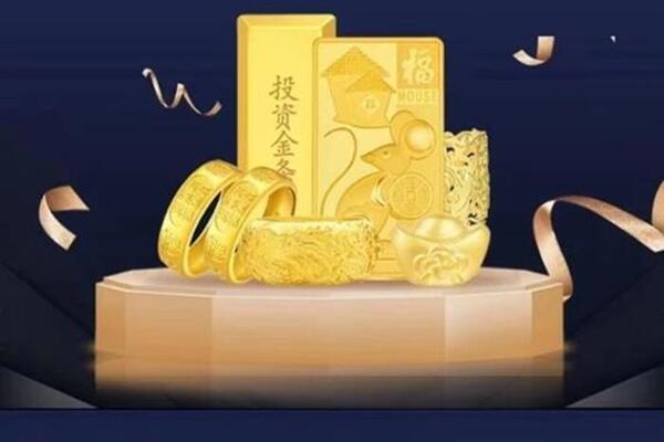 信宜回收黄金首饰